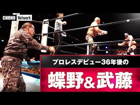 新日本プロレス　フィギュア　蝶野　武藤　長州　天山　ポスカ　チケット　まとめ 蝶野 武藤 フィギュア 新日本 プロレス nWo｜Yahoo!フリマ（旧
