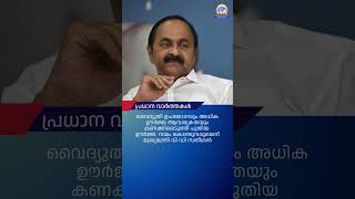 ആകാശവാണി | 12.30 PM | REGIONAL NEWS HEADLINES | 13-09-2026 #headlines #airnewstvm