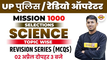 UP Radio Operator Science | REVISION SERIES (MCQs) | UPP Science Question | Science by Prashant Sir