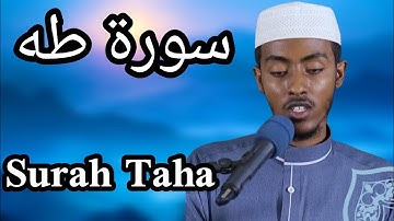 Afif Mohammed Taj Surah Taha|عفيف محمد تاج سورة طه
