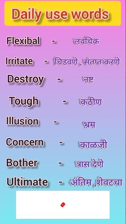 daily-use-words-concern-meaning-in