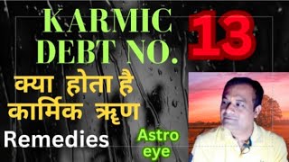 Karmic debt no 13 क्या होता है कार्मिक ॠण Remedies