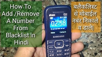 How To Add /Remove Mobile Number From Blacklist In Samsung Keypad Mobile. @Apni Halchale