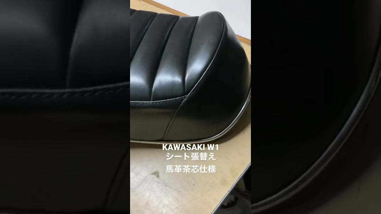KAWASAKI W1のシートを本革で張替えレストア