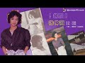 那些年 那些歌 Nostalgia Music 1984年 徐仲薇 与我孤独 那些年 那些歌 Nostalgia Music 1984年 徐仲薇 与我孤独