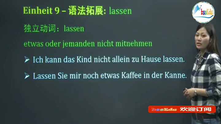 【德語歐標B1直通車】第58課 -  語法拓展：lassen的用法 - 天天要聞