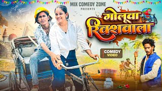 Goluaa Rikshawala 🤣 / Goluaa Rikshawala🤣 / Mix Comedy Zone /#Comedyn_Golu_Lal /#comedy