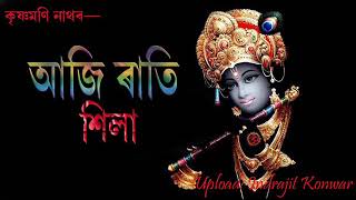 Aaji Rati Xila আজ ৰত শলবৰষল কষণমণ নথ
