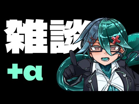 もう夏休みってやつなのかね(7/20)【雑談】