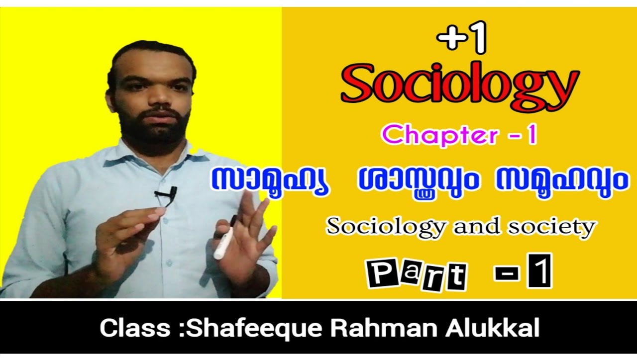 sociology assignment malayalam