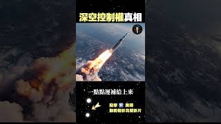 Artemis Program重返月球：為什麼所有國家都在搶月球南極的水？#shorts