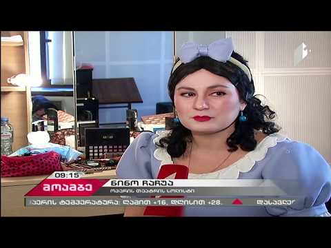 \"სიყვარულის ნექტარი\" - 4 ივნისი - მოამბე