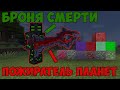 Обзор мода - FunItems 1.15.2 / НОВАЯ БРОНЯ, ОРУЖИЕ И АРТЕФАКТЫ