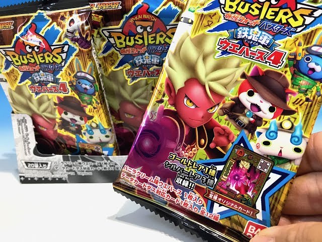 妖怪ウォッチバスターズ Amazon.co.jp: 妖怪ウォッチバスターズ鉄鬼軍 ラストブシニャン