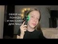 Помада в форме лапки 💄| обзор на помады и массаж микротоками