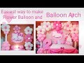 DIY / Easiest way to make  balloon flower / how to make flower balloon arch