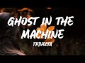 Trivecta - Ghost In The Machine (Lyrics)