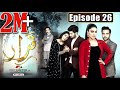 Qarar | Episode #26 (2nd Last Episode) | Digitally Powered by "Price Meter" | HUM TV Drama