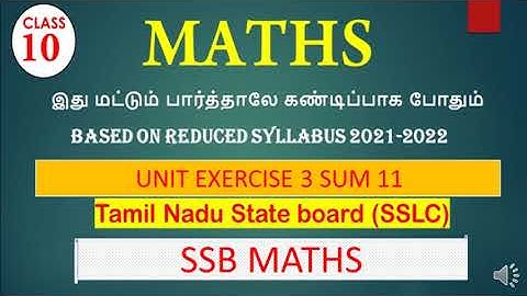 TN 10TH MATHS UNIT EXERCISE 3 SUM 11