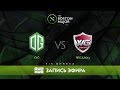 OG vs WG.Unity - The Boston Major, 1/4 Финала [GodHunt, 4ce]