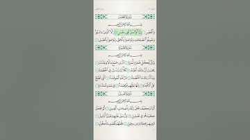 سورة العاديات ، سورة القارعة ، سورة التكاثر ، سورة العصر ، سورة الهمزة ، سورة الفيل ، سورة قريش