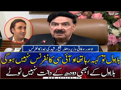 Interior Minister Sheikh Rasheed addresses news conference