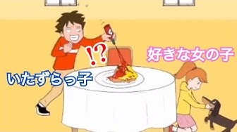 いたずらを避けろ Youtube
