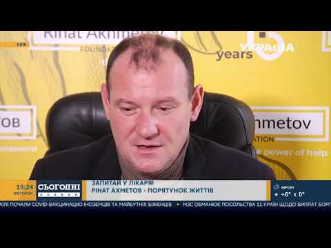 Все про пандемію, вакцинацію та ковід – "Запитай у лікаря" від Фонду Ріната Ахметова