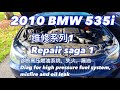 Ep 077 2010 bmw 535i 1 2010 bmw 535i repair saga 1