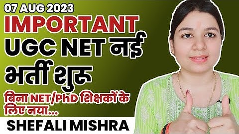 UGC NET 2023 | UGC STARTED NEW RECRUITMENT WITHOUT NET & PHD | SHEFALI MISHRA | #GYANADDA #UGCNET