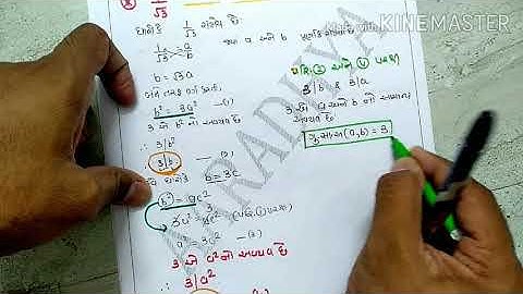 CH 1 PART 7  CLASS 10 GM MATHS BY ALKESH SIR