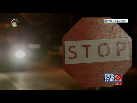 როგორ მდგომარეობაშია მარნეულის და ბოლნისის მუნიციპალიტეტები