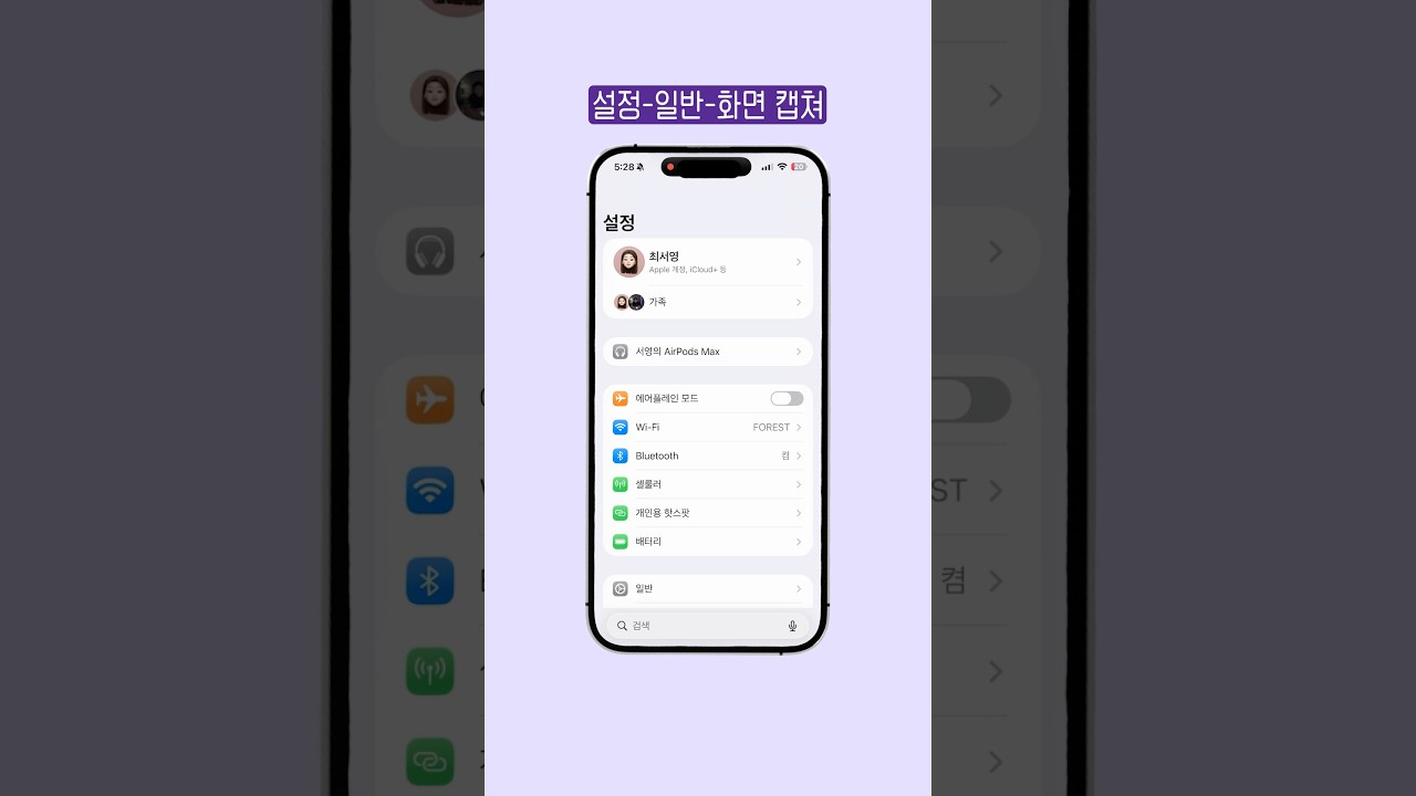 이거 모르면 아이폰 진짜 불편합니다!