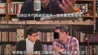 劉細良騙局再爆！8\/1與8\/11同日？鄺大罵橋叔老嘢？合照簽書即證據？乜你唔記得咗咩？細節謬誤逐個捉！【桑普論政】