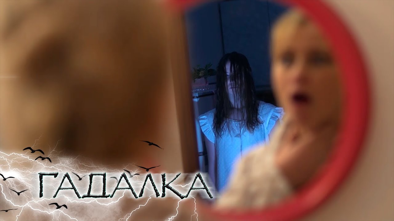 ГАДАЛКА: Стеклянная бабочка, Стареющая - YouTube