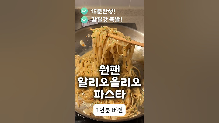 원팬 알리오올리오 파스타 #레시피