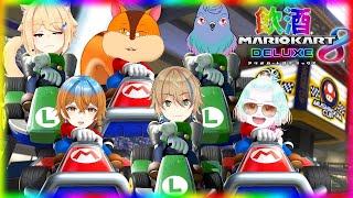 【マリオカート8】飲酒マリカ！大型コラボの末席【Vtuber】