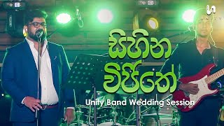 Unity Band - Sihina Wijithe (සිහින විජිතේ) | Radeesh Vandebona | Unity Band Wedding Session