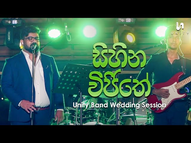 Unity Band - Sihina Wijithe (සිහින විජිතේ) | Radeesh Vandebona | Unity Band Wedding Session class=