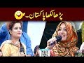 Watch Nine Ka Table Sunao, Parha Likha Pakistan :D Online In Hd