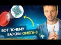 Важное про Омега 3: польза, дозировка, как принимать?