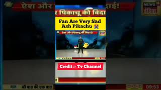 Pokemon Ash Pikachu Journeys End News In Tv Channel 😭 #shorts #pokemon #ashpikachu