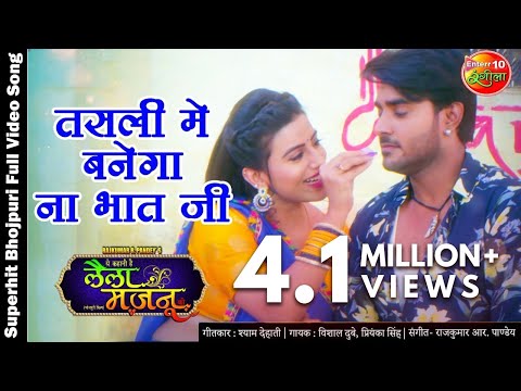 Full Video Song तसली में हमरा से बनेगा ना भात New Bhojpuri Hit Song | Pradeep Pandey, Chintu Akshara