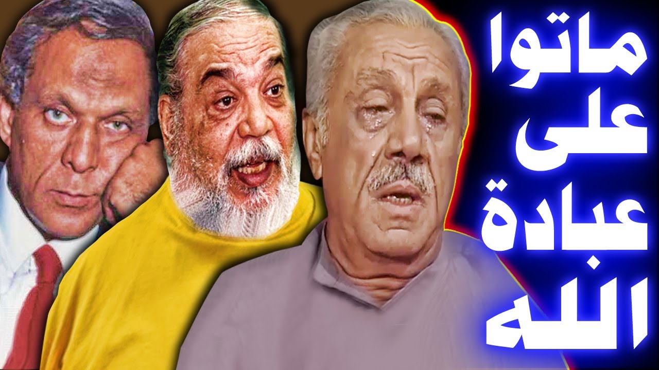 فنانون قضوا لحظاتهم الأخيرة بين تلاوة القرآن والوضوء ومنهم من مات على مائدة الإفطار في رمضان .