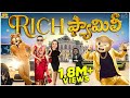 Rich ఫ్యామిలీ | Money | Cars | Gold | Treasure | MCA | Middle Class Abbayi | Funmoji image