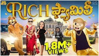 Rich ఫ్యామిలీ | Money | Cars | Gold | Treasure | MCA | Middle Class Abbayi | Funmoji image