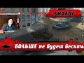 WoT Blitz - Игрока ЗАБАНЯТ за ГЕЙМПЛЕЙ ● Последние дни танка Шеридан Sheridan - World of Tanks Blitz