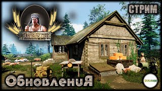 видео: FARMER'S LIFE - НОВЫЕ АГРЕГАТЫ И УСЛОВИЯ ЖИЗНИ КАЗИМИРА. СТРИМ. #9 картинка: FARMER'S LIFE - НОВЫЕ АГРЕГАТЫ И УСЛОВИЯ ЖИЗНИ КАЗИМИРА. СТРИМ. #9