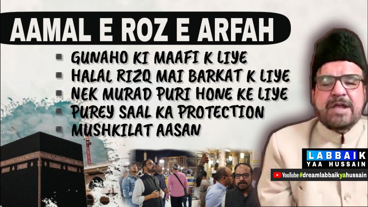 Aamal E Arafa - Complete Amaal of the Day of Arafa (9th Zilhajj) - Maulana Abid Bilgrami