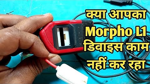 Morpho L1 device Error solution|| Morpho L1 device repair